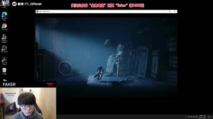 【2021-03-01 12点场】T1直播faker：T1 Faker直播间