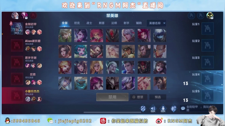 【2021-02-28 00点场】RNGM阿杰：争分夺秒冲分中！