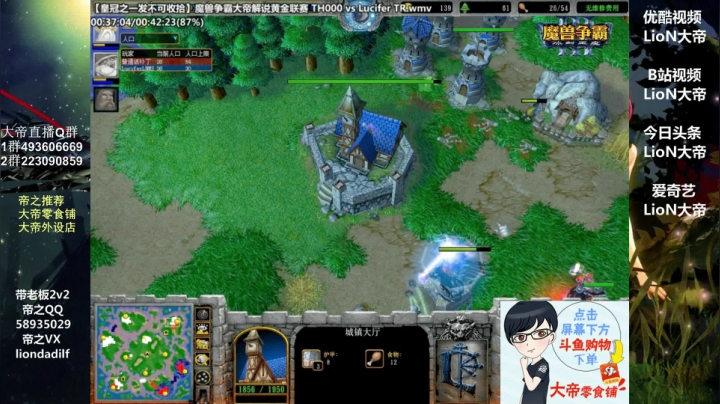【魔兽争霸】大帝LioN的精彩时刻 20210301 11点场