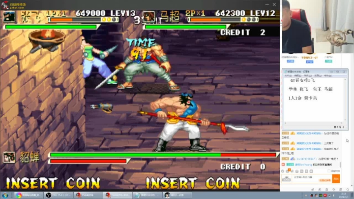 【格斗游戏】南通龟包的精彩时刻 20210301 09点场