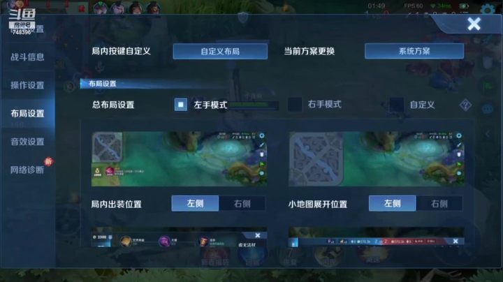 我在斗鱼看林蒙m直播王者荣耀