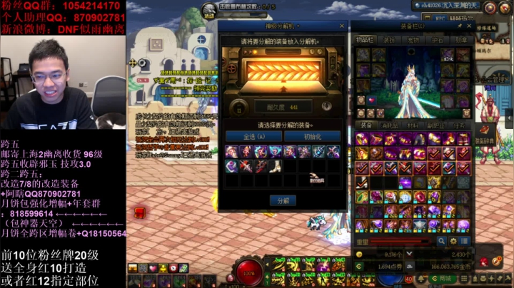 【2021-03-01 17点场】DNF似雨幽离：剑魂周四/五卢克西毕业