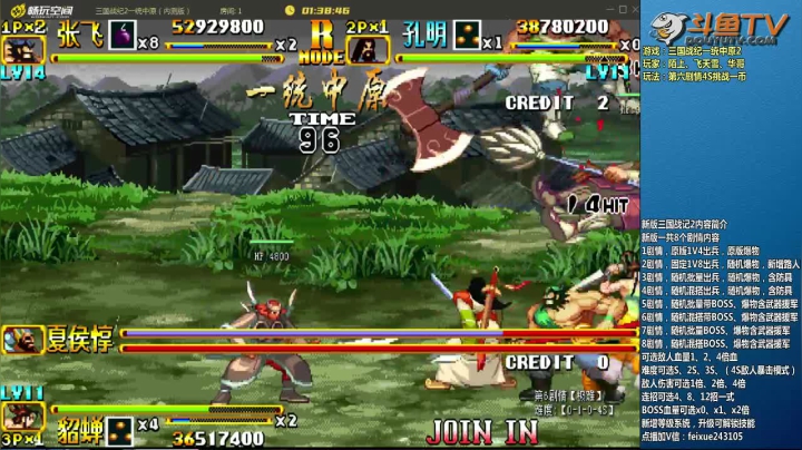 【2021-03-01 01点场】douyu素酒：三国战纪：各类修改版本