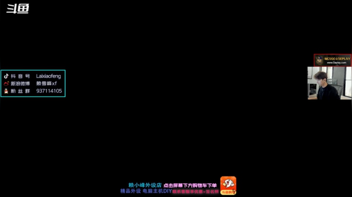 【2021-03-01 14点场】赖小峰：【赖小峰】PL！