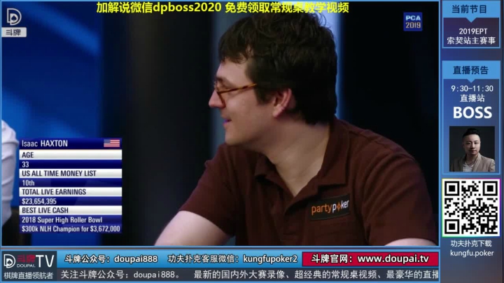 我在斗鱼看斗牌TV直播棋牌娱乐