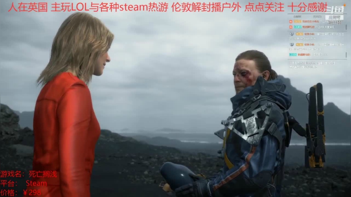 死亡搁浅 20210301 02点场(2)