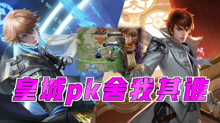 敌方高地，李白和赵云残血互秀