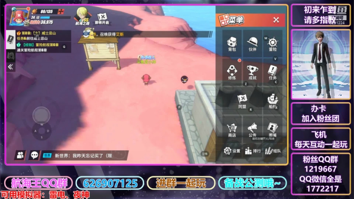 【2021-02-26 15点场】蓝小样YonHen：初来乍到，请多指教！ 5291224