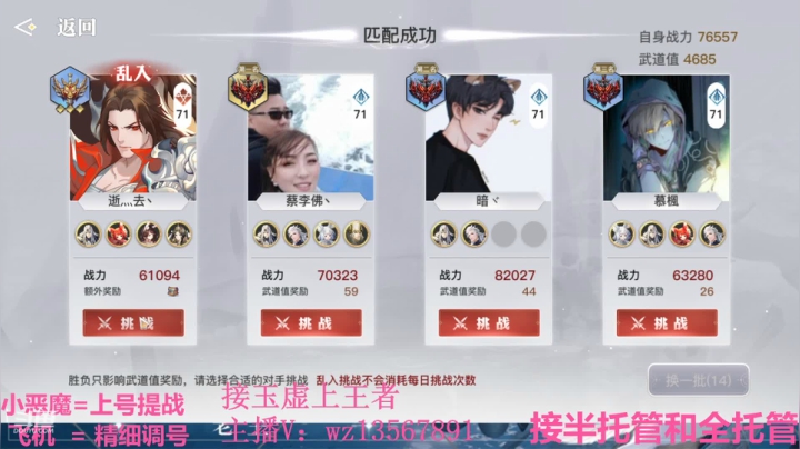 【2021-02-25 17点场】椒陵丶老王：玉虚导师：精细提战上王者