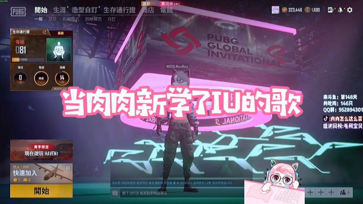 IU的歌