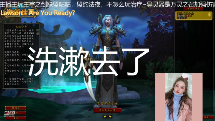 【魔兽世界】灌装啤酒少女的精彩时刻 20210228 21点场