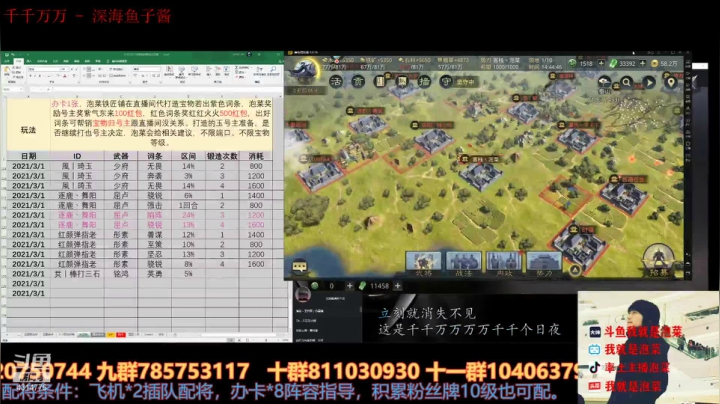 【2021-03-01 14点场】我就是泡菜：3月4号的哪个盟报了啊，问问看