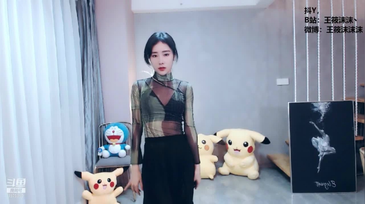 我在斗鱼看沫沫同学丶直播舞蹈