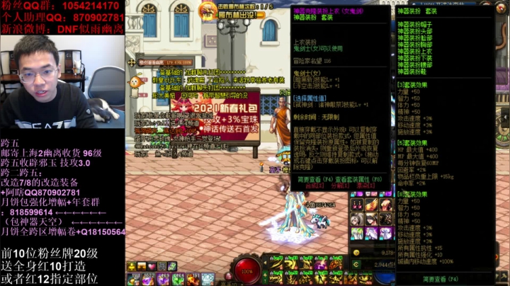 【2021-02-27 15点场】DNF似雨幽离：剑魂全身14+ 达成 明天卢克西3毕业