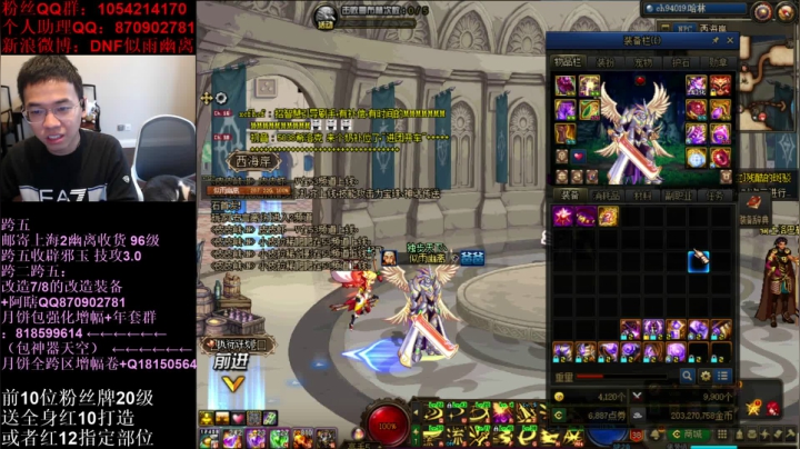 【2021-03-01 13点场】DNF似雨幽离：剑魂周四/五卢克西毕业