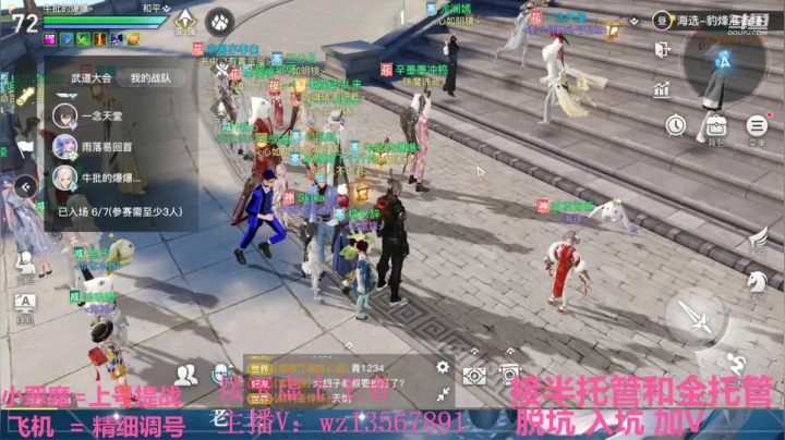 【2021-02-27 19点场】椒陵丶老王：玉虚导师：精细提战上王者