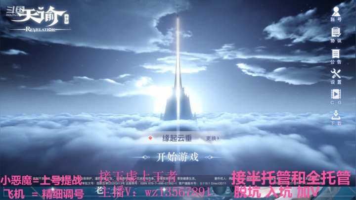【2021-02-27 01点场】椒陵丶老王：玉虚导师：精细提战上王者
