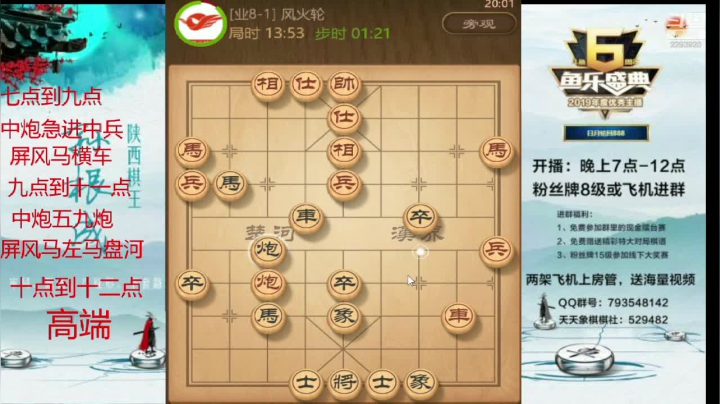 日月轮回：象棋绝杀大师！