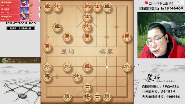 【2021-03-01 21点场】雷疯小叔：套路棋搞起，舒服的很啊！