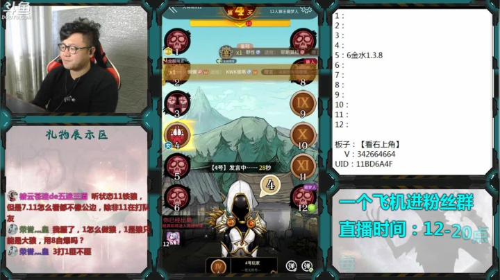 【2021-02-27 14点场】Ace丶老李：#官方狼人杀#嘴强王者