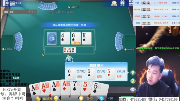 10分钟赢2000w豆豆，诀窍2