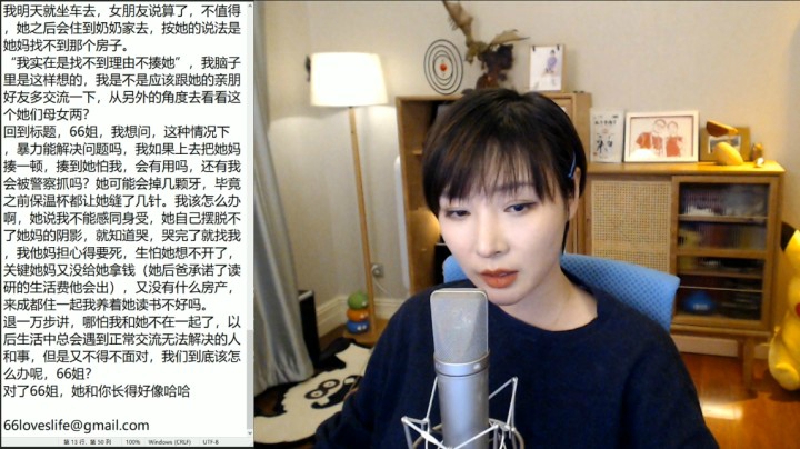 【女流直播】 P3 2021.2.28 心灵砒霜