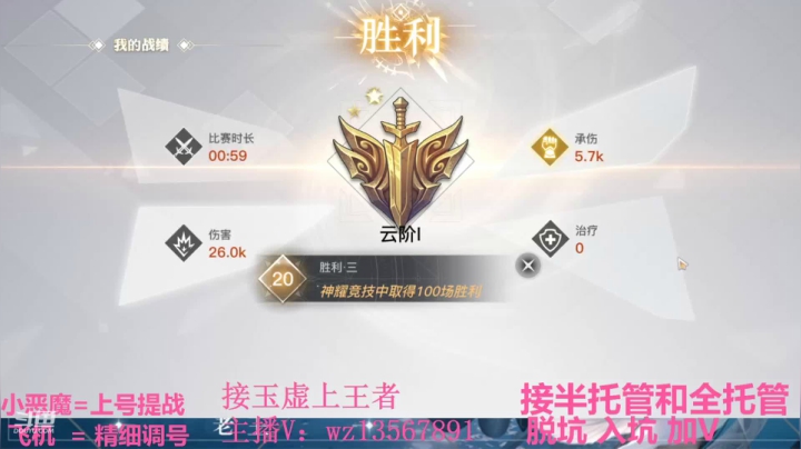 【2021-02-26 21点场】椒陵丶老王：玉虚导师：精细提战上王者
