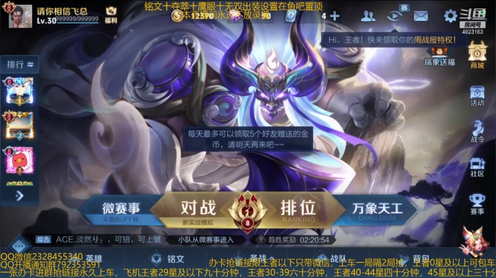 【2021-03-01 18点场】飞总er阿：国服猴子一张办卡永久上车