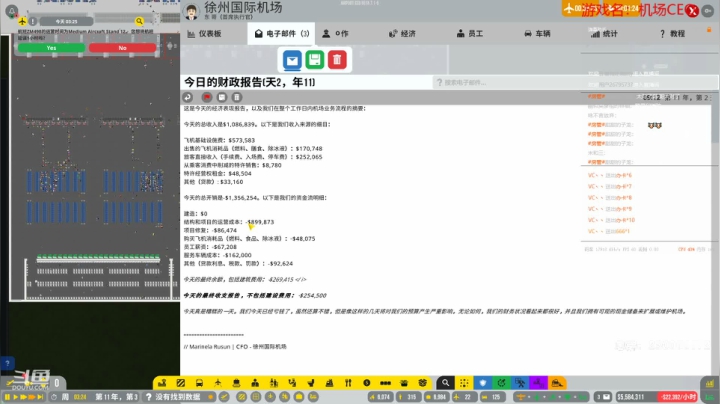 【2021-02-23 01点场】阿虎九月：瞎虎酱带你飞
