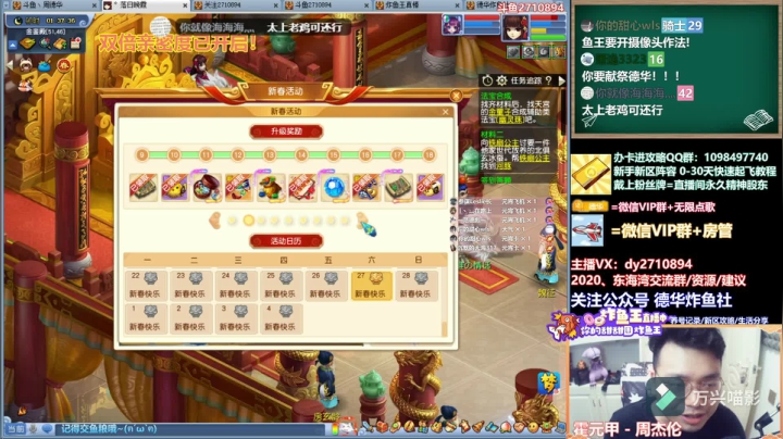 如果攒40本春节兽决给炸鱼王一起开会发生什么？
