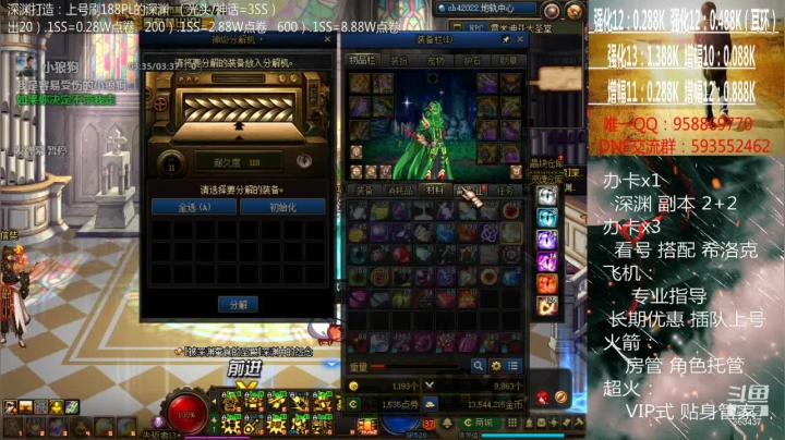 【2021-02-26 18点场】软Lan：深渊打造！在线深渊~ 希洛克~ 入坑指导