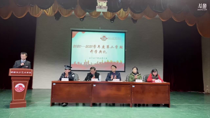 【2021-03-01 14点场】青春长艺：湖南长沙艺术学校开学典礼