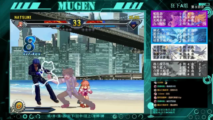 【2021-02-20 21点场】狮子堂神乐：Mugen，卡片战争杯，狂下组