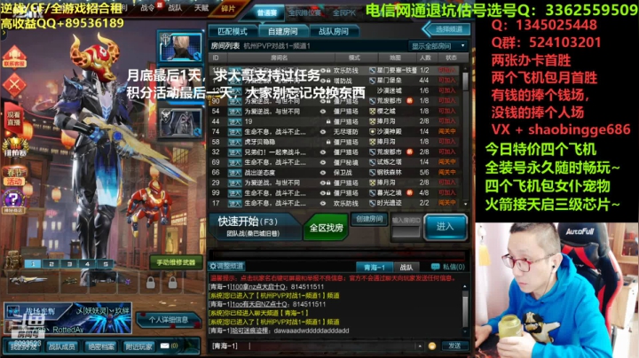 【2021-02-28 17点场】烧饼哥呀：体验服出的新皮肤，火箭玩号，飞机女仆