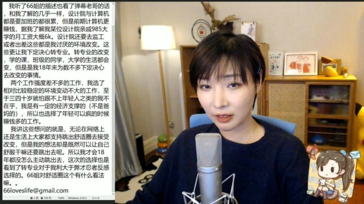 【女流直播】 P2 2021.2.28 心灵砒霜弹幕版