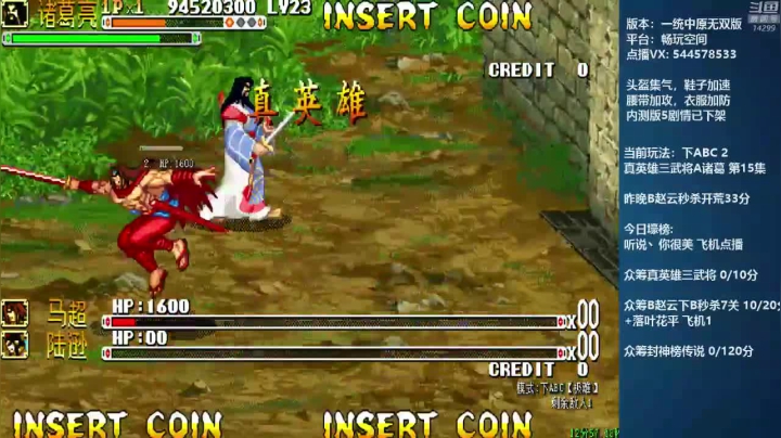 【三国战纪】断水流的精彩时刻 20210301 11点场