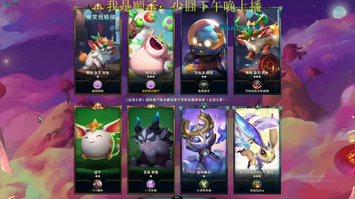 【2021-03-01 12点场】少囧丶：顺子：今日双倍亲密度~