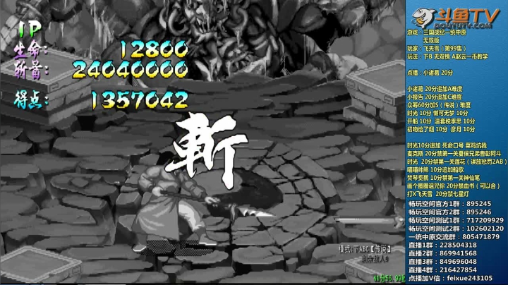 【2021-02-28 23点场】douyu素酒：三国战纪：各类修改版本