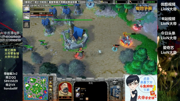 【魔兽争霸】大帝LioN的精彩时刻 20210301 11点场