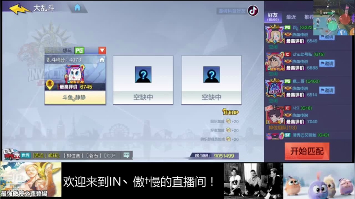 【2021-02-28 14点场】静静不吃饭：IN丶傲✟慢静的直播间