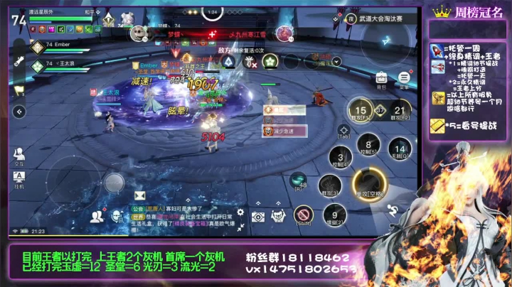 【2021-02-28 20点场】刘涛er：最强提战帮肝上分魂器改造送月卡