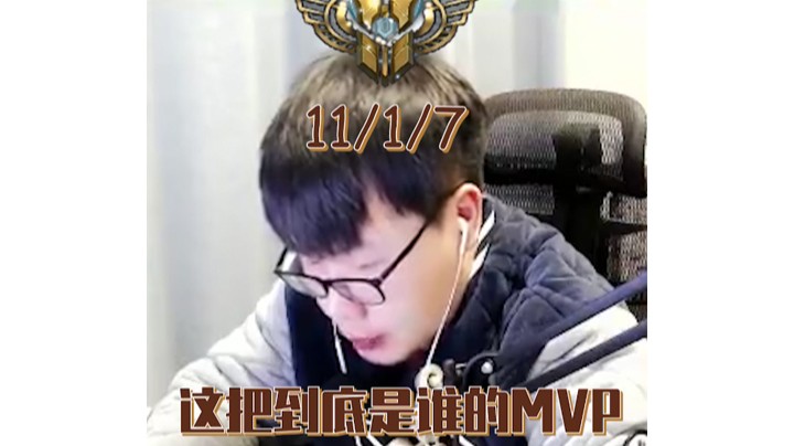 MVP是我都没意见吧