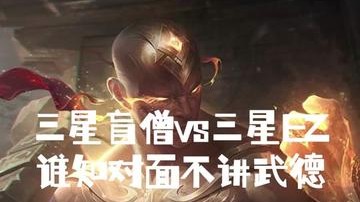 三星瞎子居然拿第二哈哈哈哈哈