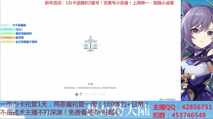 【2021-02-27 13点场】唐彬铖：萌新指导员-关注了的都欧！