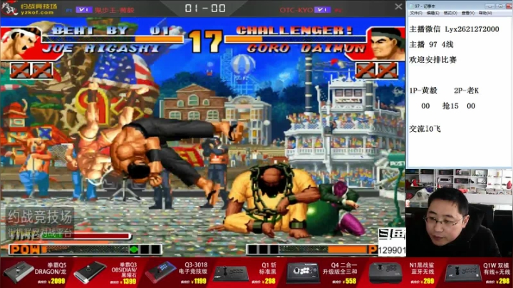 【格斗游戏】东台林铭的精彩时刻 20210301 16点场