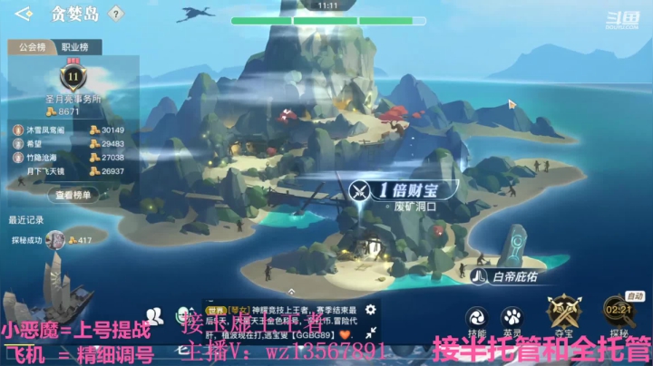 【2021-02-23 19点场】椒陵丶老王：玉虚导师：精细提战上王者