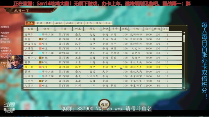 【2021-03-01 17点场】汪汪兄：疾速三国志吃鸡赛贼爽！