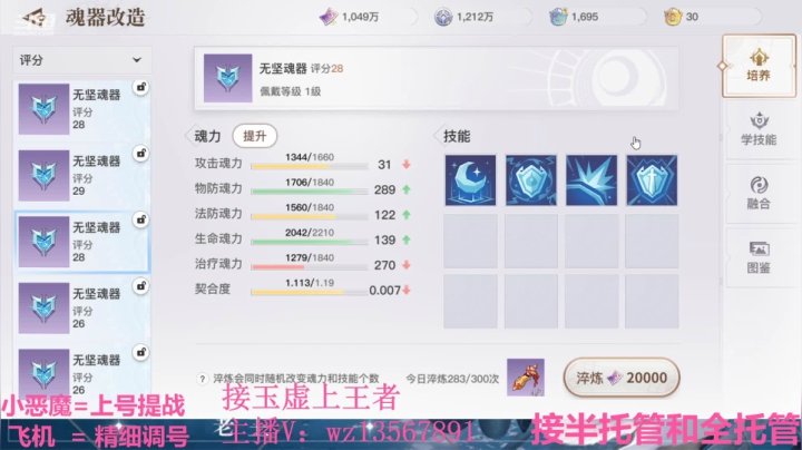 【2021-02-26 15点场】椒陵丶老王：玉虚导师：精细提战上王者
