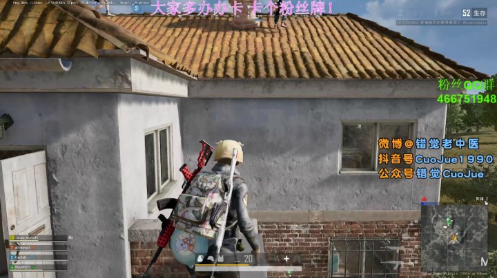 【错觉老中医】张哥10杀吃鸡！
