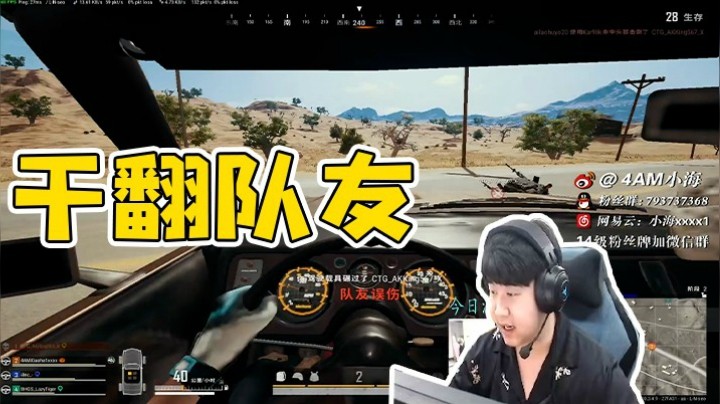 当小海的队友全部倒下 一个人也能19杀吃鸡